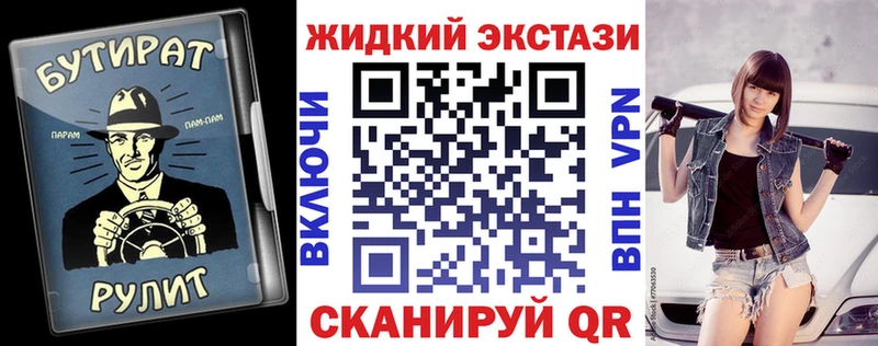 Бутират вода  мега ССЫЛКА  Талица 
