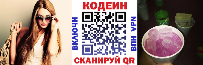 Кодеиновый сироп Lean напиток Lean (лин)  Талица 