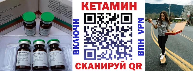 Кетамин ketamine закладка Талица