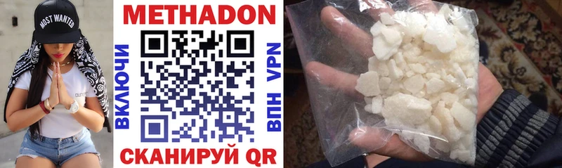 МЕТАДОН methadone где купить наркоту Талица